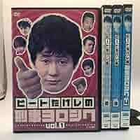 Amazon.co.jp: ビートたけしの刑事ヨロシク [レンタル落ち] （全